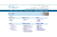 秘匿すべき入試問題印刷等委託業務に関する書類をFAXで誤送信（下関市立大学） 画像