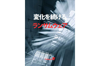ランサムウェアは標的を企業に絞る傾向、犯罪者はマイニングに移行か（エフセキュア） 画像