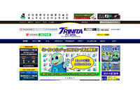 申込フォームが公開モード、「第5回しんけんトリニータ東京の陣」参加者個人情報が閲覧可能に（大分フットボールクラブ） 画像