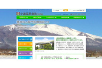 患者5名の個人情報が記録されたUSBメモリを紛失（小諸高原病院） 画像