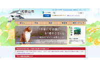 BCCをTOに、メール誤送信366人分アドレス流出（和歌山市） 画像