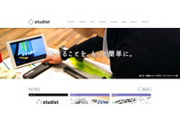 法人向けマニュアル作成サービス「Teachme Biz」に不正アクセス、作成データの一部に流出可能性（スタディスト） 画像