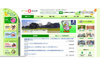 「埼玉（WEB）版家庭のエコ診断」の運営会社に不正アクセス、利用者情報が流出の可能性（埼玉県） 画像