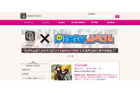 「シャレード文庫」のメルマガ会員情報が外部に存在することを確認（二見書房） 画像