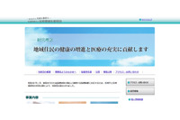 2018年1月分の検診結果データを保存したUSBメモリが所在不明に（尼崎健康医療財団） 画像