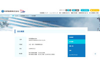 誤送信で東海4県の歯科医師と関係者のアドレス2,066名分が流出（科研製薬） 画像