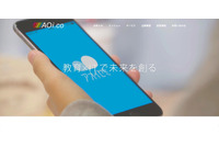 スペイン企業運営のアンケートシステムへ不正アクセス、スマホ学習塾の個人情報流出（葵） 画像