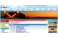 保険年金課業務で使用しているUSBメモリを紛失（蒲郡市） 画像
