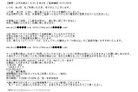 MyJCBを騙るフィッシングメール、新たなサイトを確認（フィッシング対策協議会） 画像