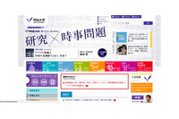 不正アクセスで2アカウントが迷惑メール送信の踏み台に、個人情報の流出も（明治大学） 画像