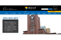 受講生の成績情報を保存したノートパソコンが盗難被害（東京大学） 画像