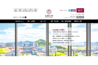 スペインでPCが置き引き被害、他大学学生も含む個人情報を紛失（九州大学） 画像