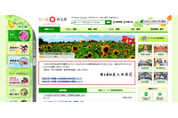 個人情報を含むハードディスクがインターネット上で売買（埼玉県） 画像