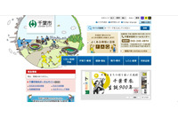 生徒の個人情報が含まれたUSBメモリ紛失、帰宅途中飲食店で（千葉市） 画像