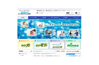 パスワードリスト攻撃で6,458件のeoIDが不正ログイン被害（ケイ・オプティコム） 画像