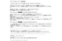 「IDとパスワードを再変更」--セゾンNetアンサーを騙るフィッシング（フィッシング対策協議会） 画像