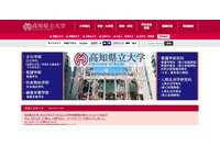 不正アクセスにより学内情報を添付したメールが全教職員に一斉送信（高知県立大学） 画像