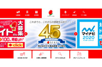従業員がカード情報を盗み取りネット通販で不正利用(セキ薬品) 画像