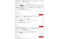 「異常ログインされた」など、LINE騙る複数のフィッシングメールを確認（フィッシング対策協議会） 画像