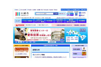 登戸土地区画整理事業の権利者折衝等を委託している業者が個人情報等を含む書類を紛失（川崎市） 画像