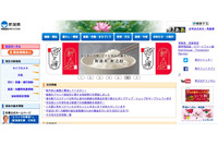 最大2クラス分の個人別学年費会計決算報告書を誤送付（新潟県） 画像