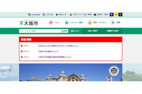 水泳指導中の突風により児童名簿1枚を紛失（大阪市） 画像