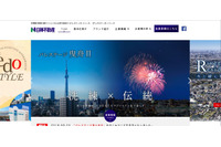 帰宅途中にカバンが盗難被害、個人情報数十名分が記載されたノートを紛失（日神不動産） 画像