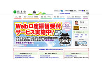 市営団地入居者の個人情報が記載された入居者台帳を誤送付（熊本市） 画像