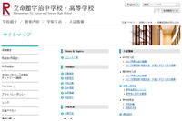 海外語学研修先のオーストラリアで生徒の個人情報を紛失（立命館宇治中学校・高等学校） 画像