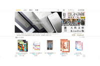 サーバへの不正アクセスでデータ書き換え被害、一部データは復元不可能に（BCCKS） 画像