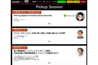 すでに満席も、Security Days Fall 2018 を大阪・東京で開催（ナノオプト・メディア） 画像