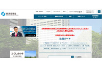 特定条件での脆弱性が発覚、「消費税転嫁・下請取引申告受付システム」を一時停止（経済産業省） 画像