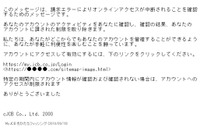 MyJCBを騙るフィッシングメール、期限を設定も記載はなし（フィッシング対策協議会） 画像
