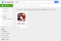 スマホゲーム「宮廷女官」に不正アクセス（宮廷女官運営チーム） 画像