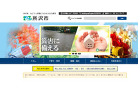 国民健康保険業務で使用しているUSBメモリを紛失（所沢市） 画像