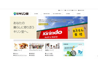 郵便局による集荷時にカード会員登録用紙47名分紛失（キリン堂） 画像