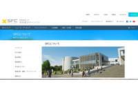 AO入試のWebエントリーシステム不具合、一部出願者の個人情報漏えい（慶應義塾大学） 画像