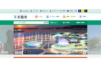 「クレオ大阪東」貸室使用料の還付に関する書類を紛失（大阪市） 画像