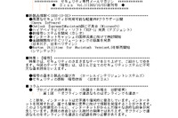 ScanNetSecurity 創刊 20 周年の御礼 画像