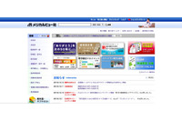 外部からの不正アクセスでメールアドレスとパスワードが流出（メジカルビュー社） 画像