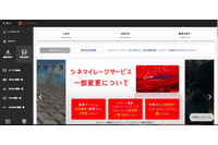 シネマイレージカード会員情報を記載した書類を紛失（TOHOシネマズ） 画像