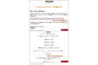 「このアカウントはセキュリティ上のリスク」Amazon騙るフィッシング（フィッシング対策協議会） 画像