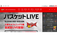 Bリーグの三遠ネオフェニックスの公式Twitterアカウントが不正ログイン被害（フェニックス） 画像