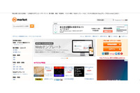 DLmarketへの不正アクセスで561,625件の会員情報が流出の可能性（ディー・エル・マーケット） 画像