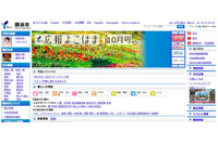 メール誤送信抑止システムのチェックを怠り個人情報を含むファイルを外部に誤送信（横浜市） 画像
