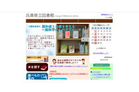 BCC のつもりが TO にメールアドレスを入力し送信（兵庫県立図書館） 画像