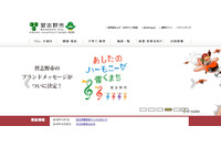 平成26年度介護認定申請関係文書1冊を紛失、誤廃棄の可能性（習志野市） 画像