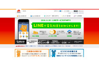 委託会社の作業員が個人情報が記載された資料を紛失（中部電力） 画像