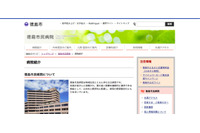 患者の手術録画が記録されたポータブルハードディスクを紛失（徳島市民病院） 画像