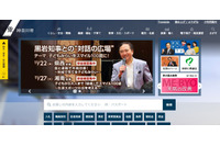 麻薬研究者免許申請時に添付された履歴書を紛失（神奈川県） 画像